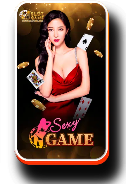 สล็อต-ฟรี-SEXY-GAME